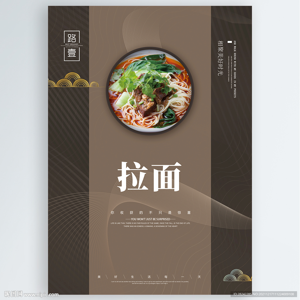 拉面