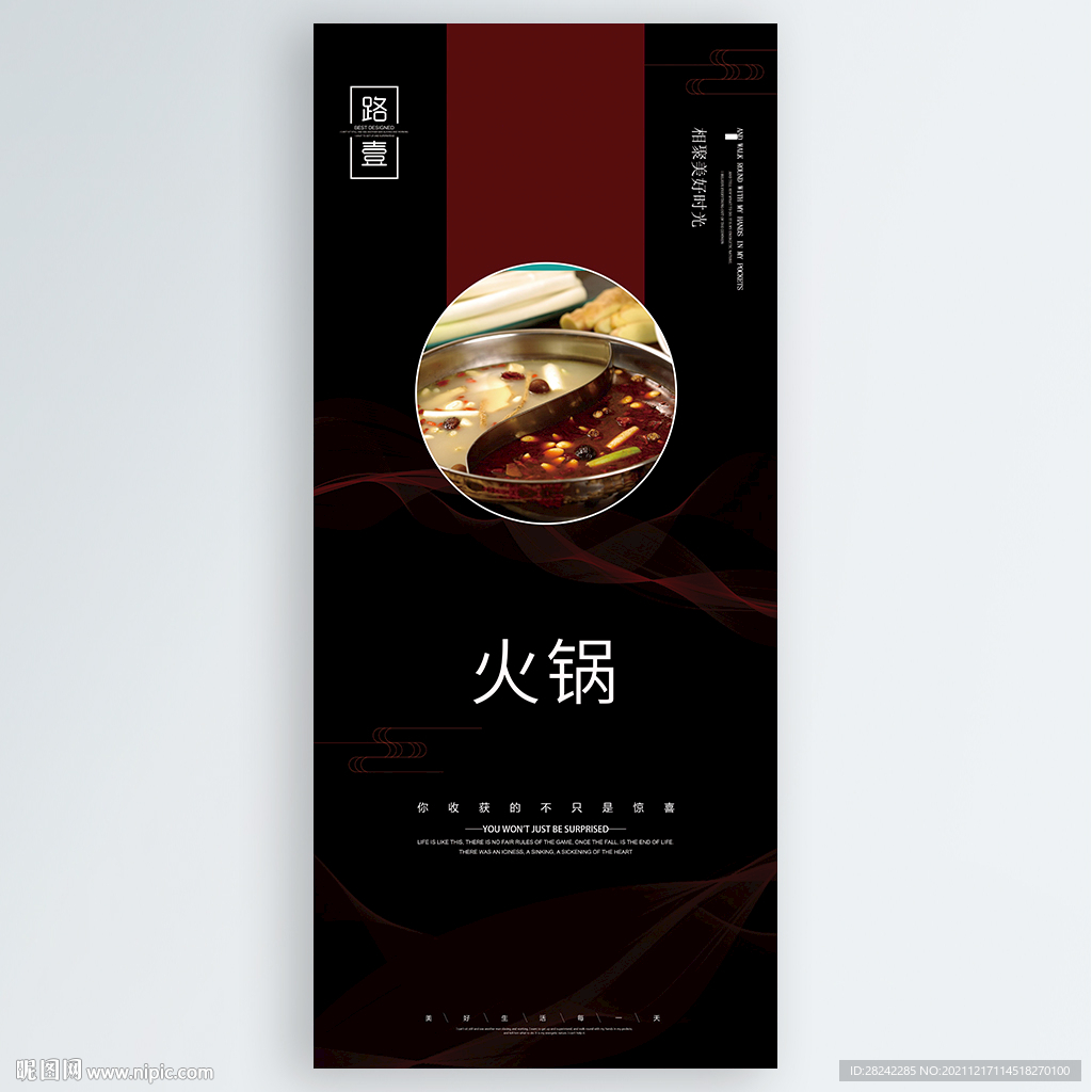 火锅
