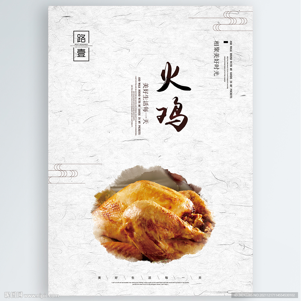 火鸡