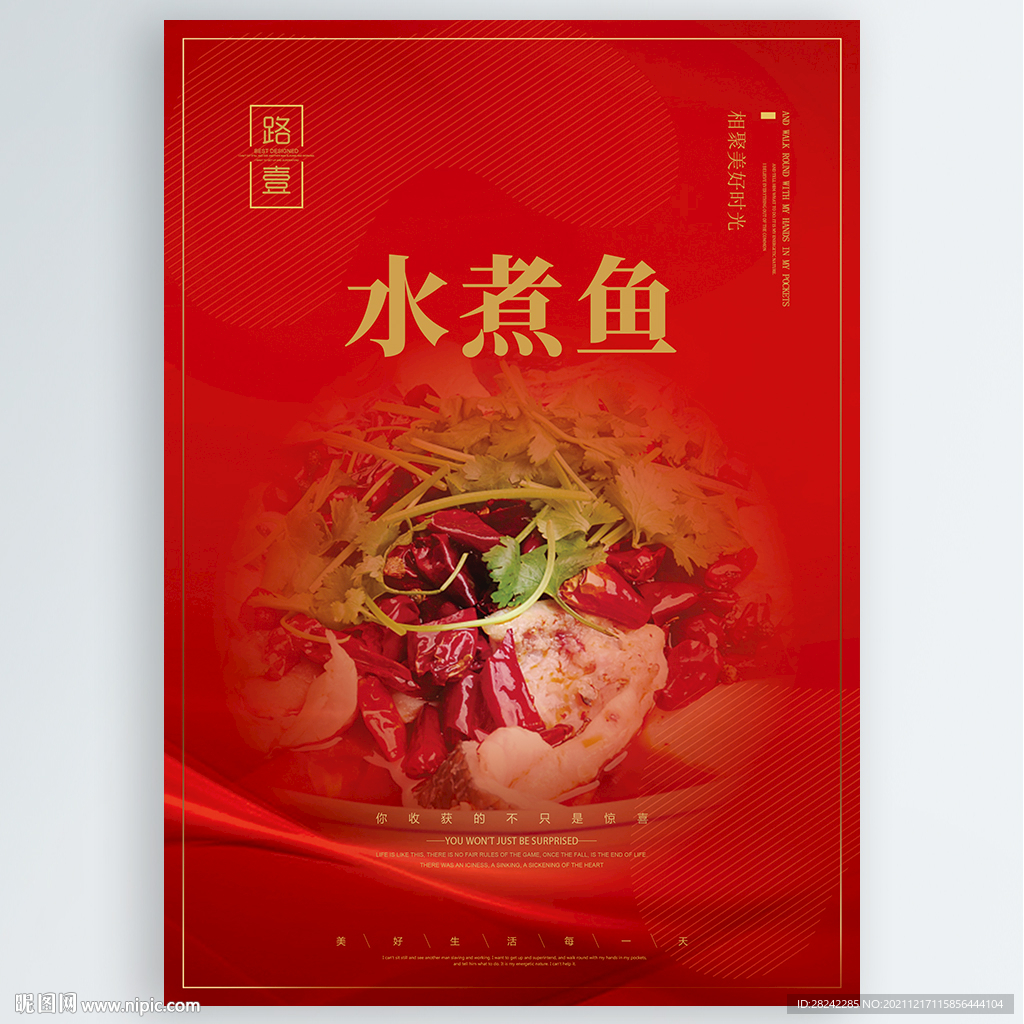 水煮鱼