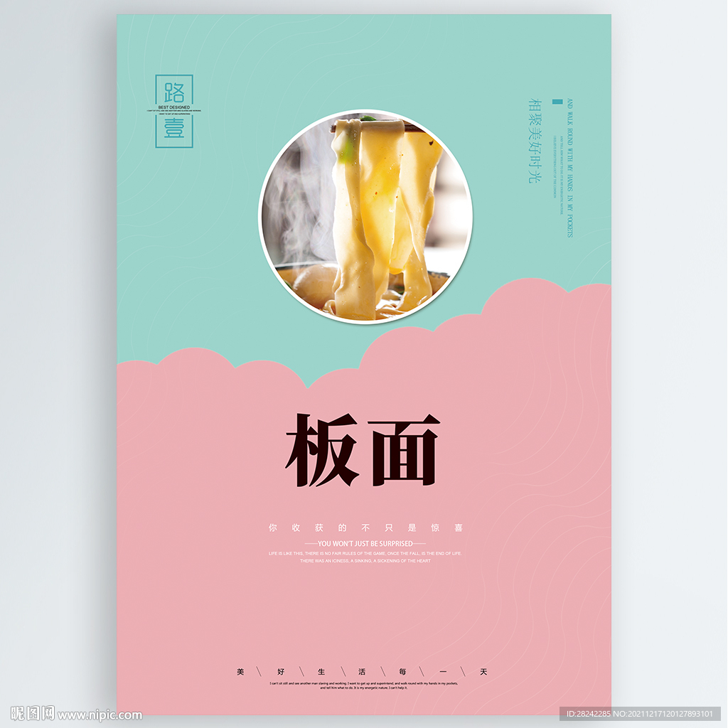 板面