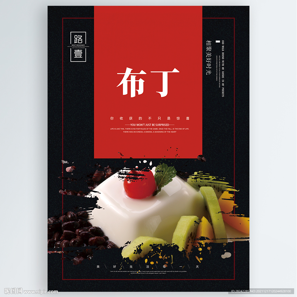 布丁
