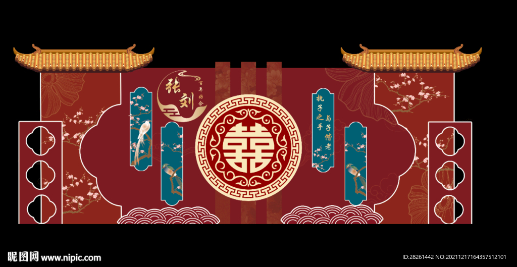 一二五  红蓝撞色红色中式婚礼
