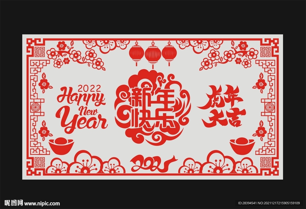 剪纸 