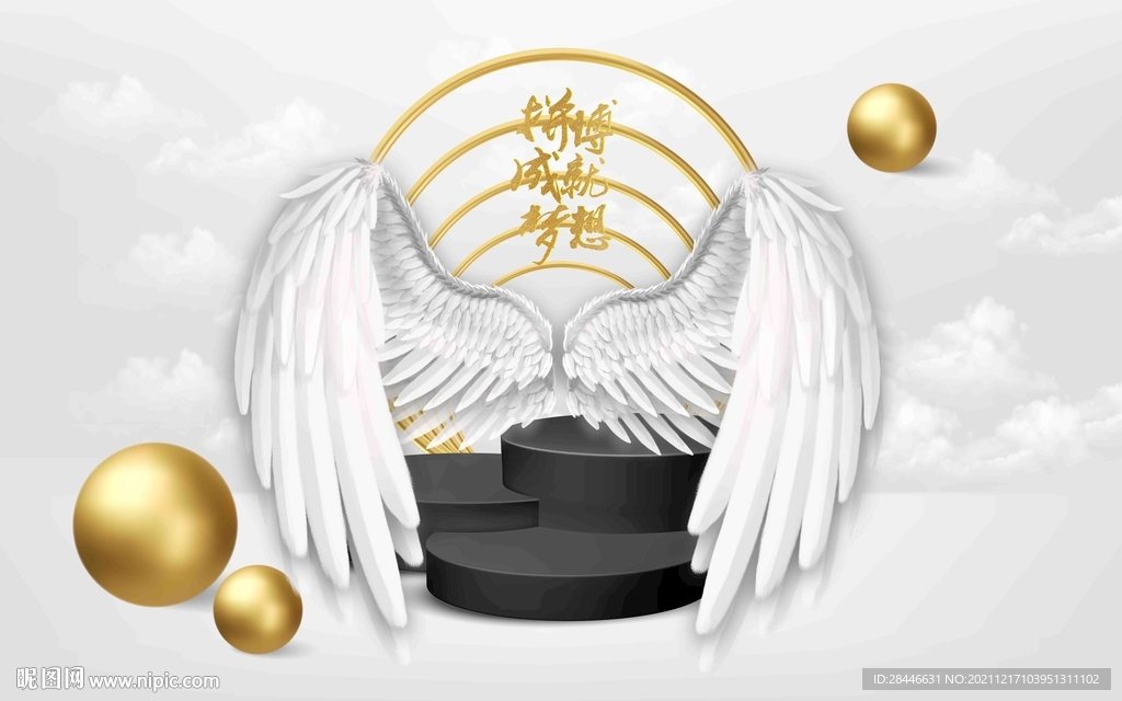 网红翅膀直播背景墙