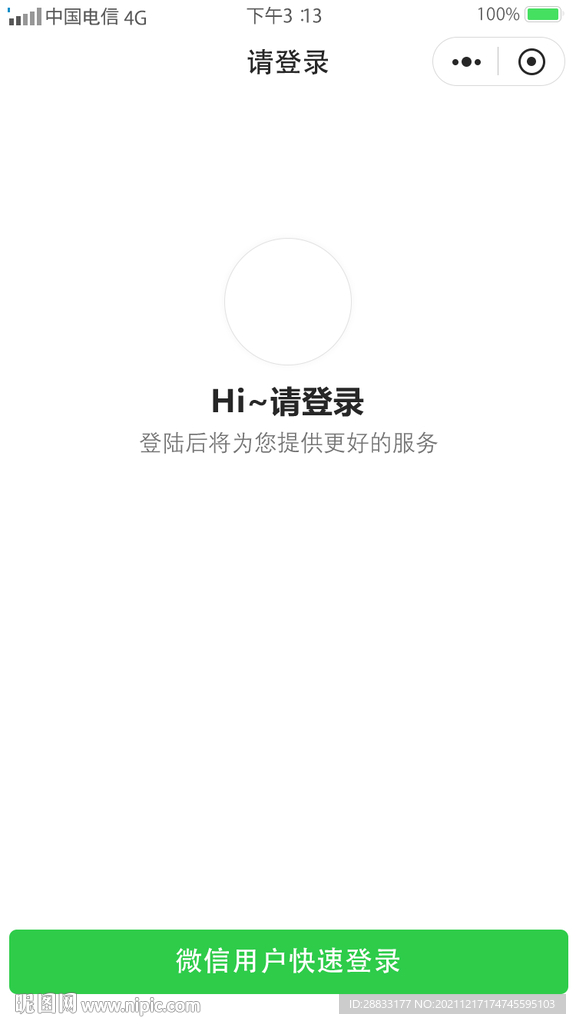 远程问诊医生端小程序登陆页