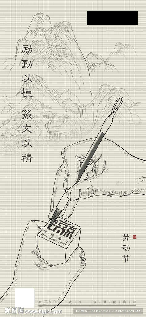 五一海报
