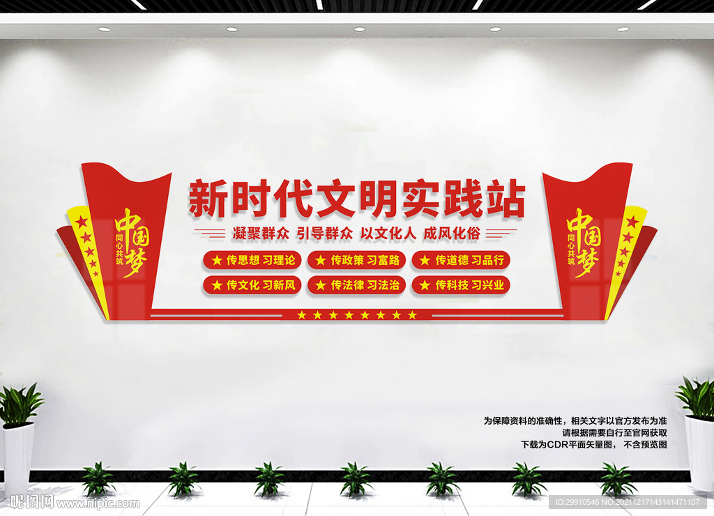 新时代文明实践站