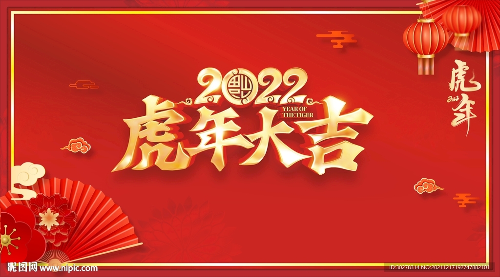 2020年海报