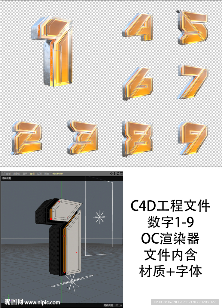 开业跨年倒计时数字工程