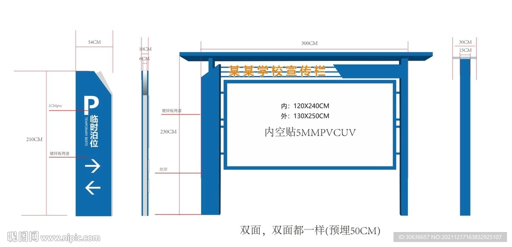 宣传栏文化墙