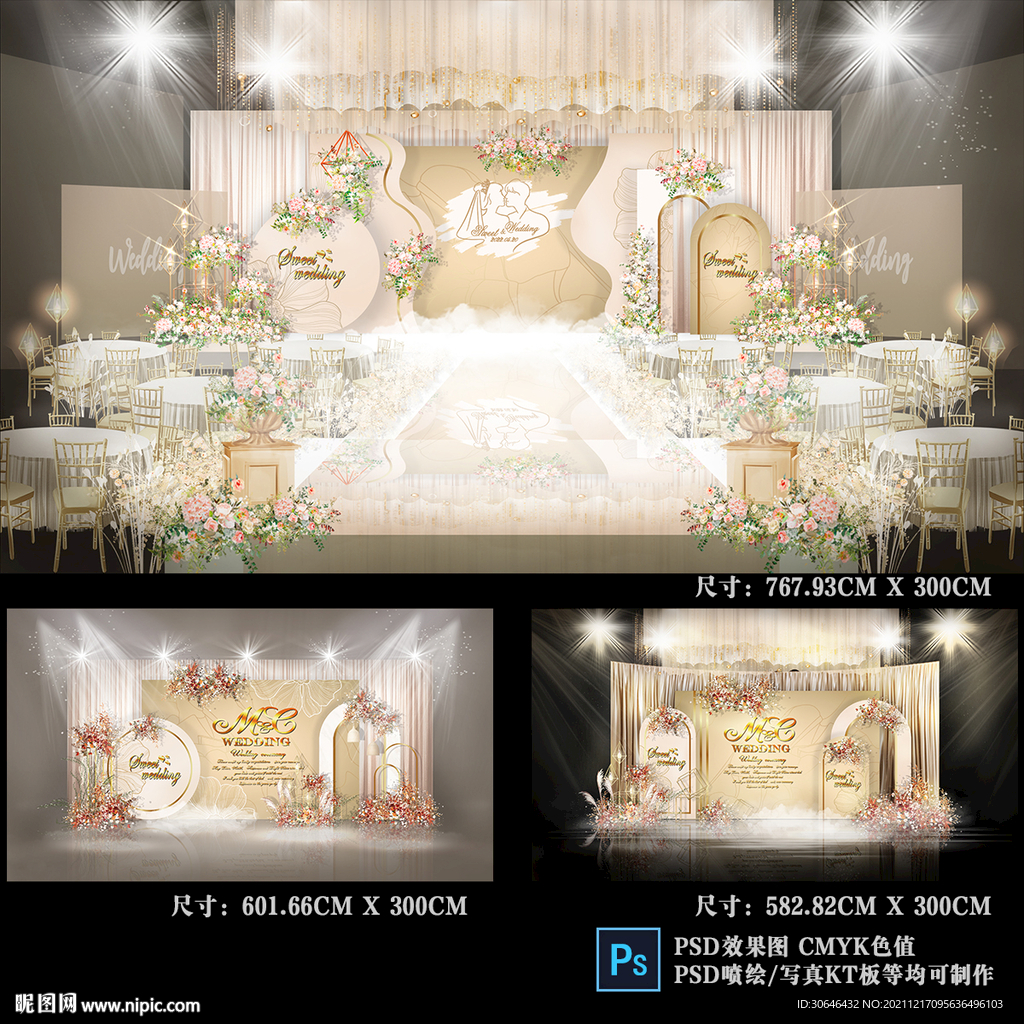 香槟色主题婚礼