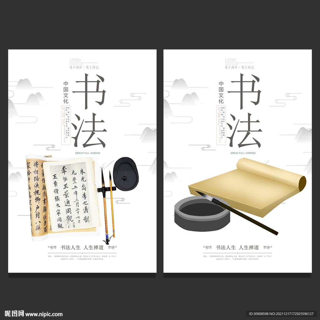 书法