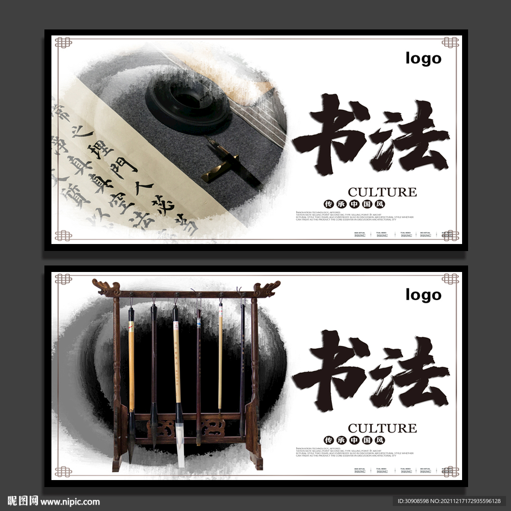 书法