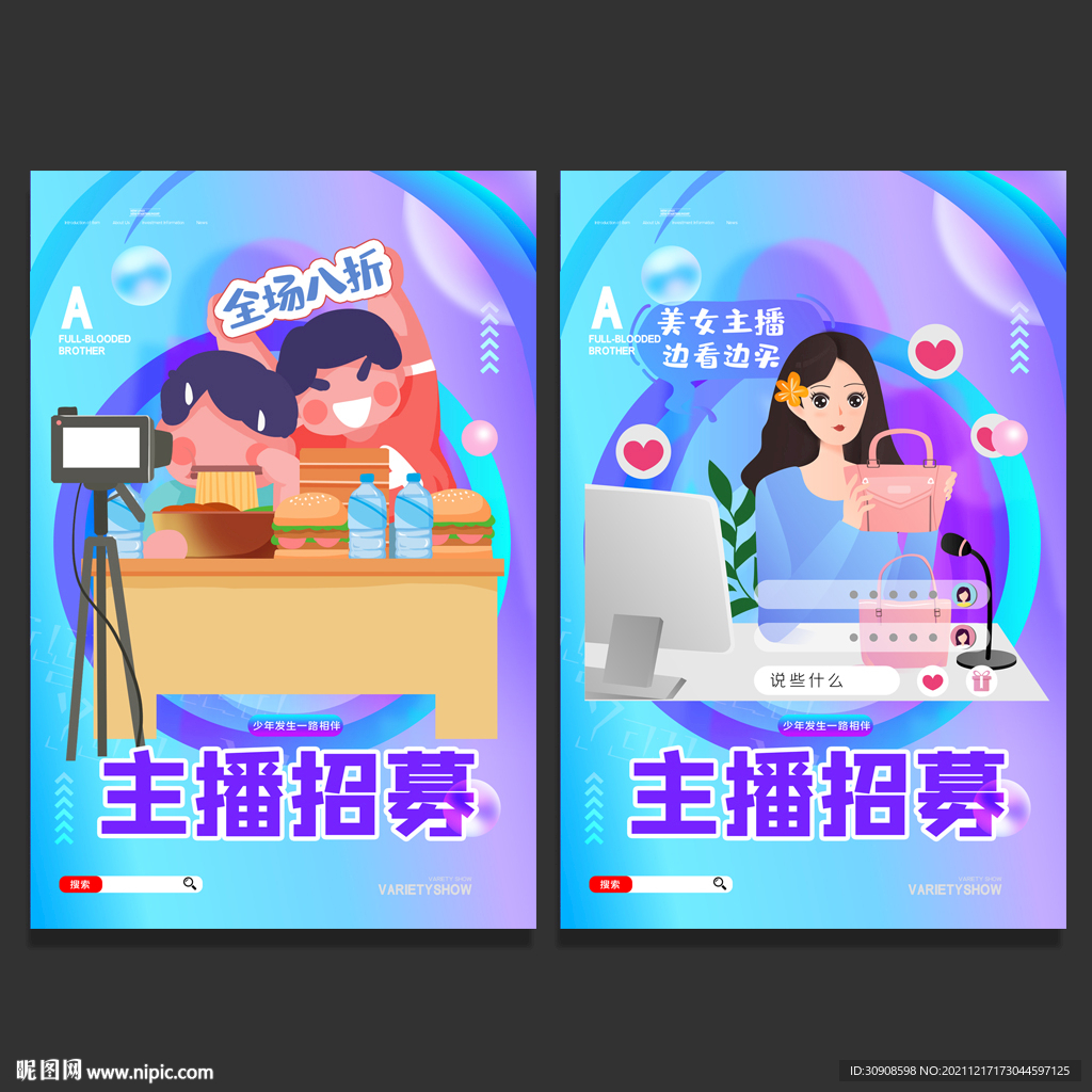 主播