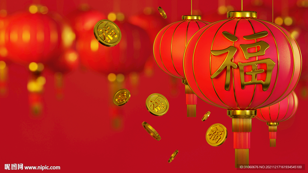 3D渲染喜庆春节红色福字灯笼