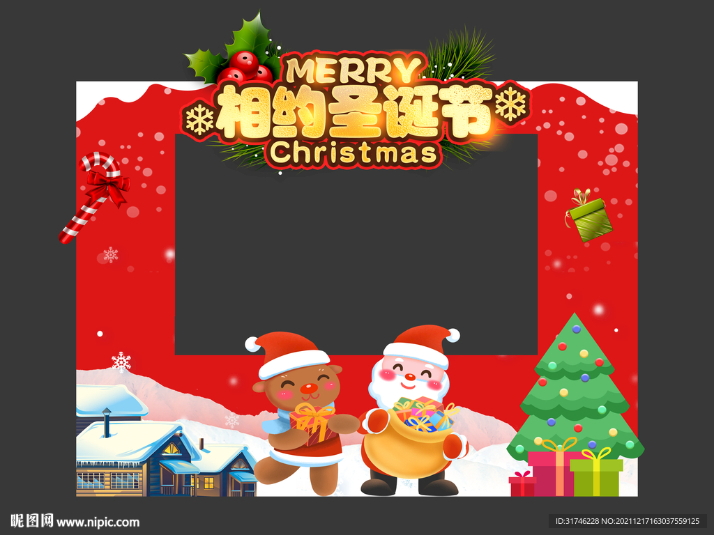圣诞拍照框