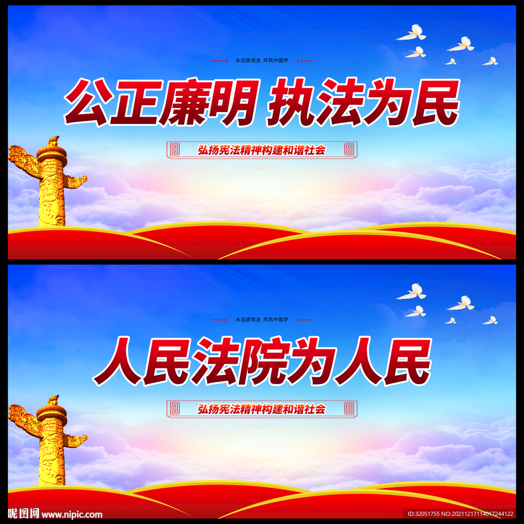 法院宣传栏