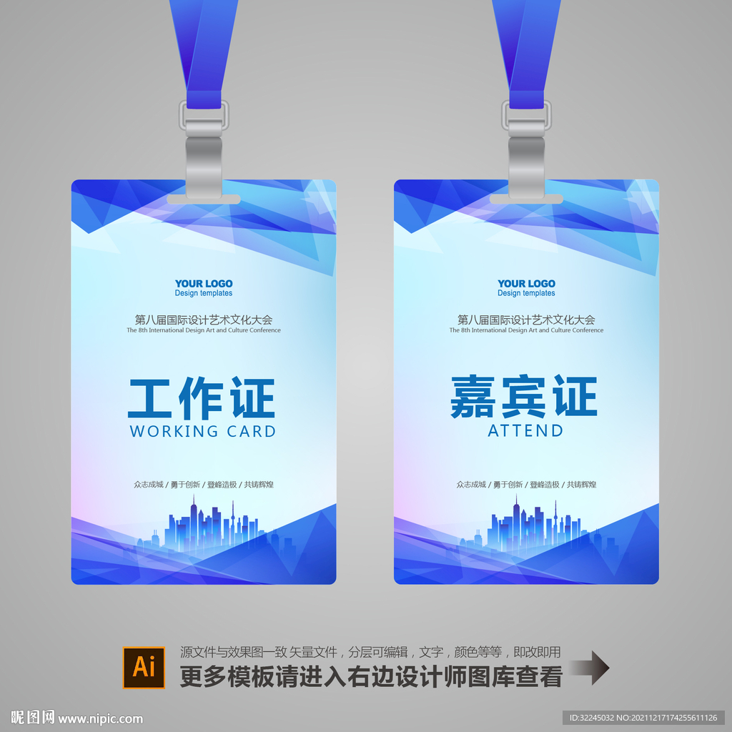 嘉宾证