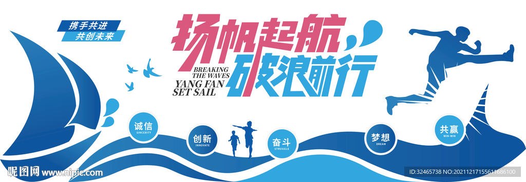 创意励志标语奋斗拼搏企业文化墙