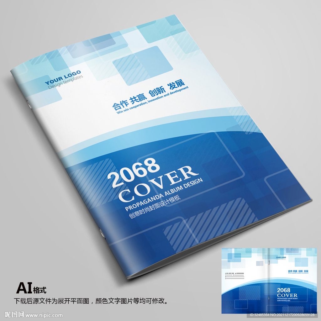 画册封面