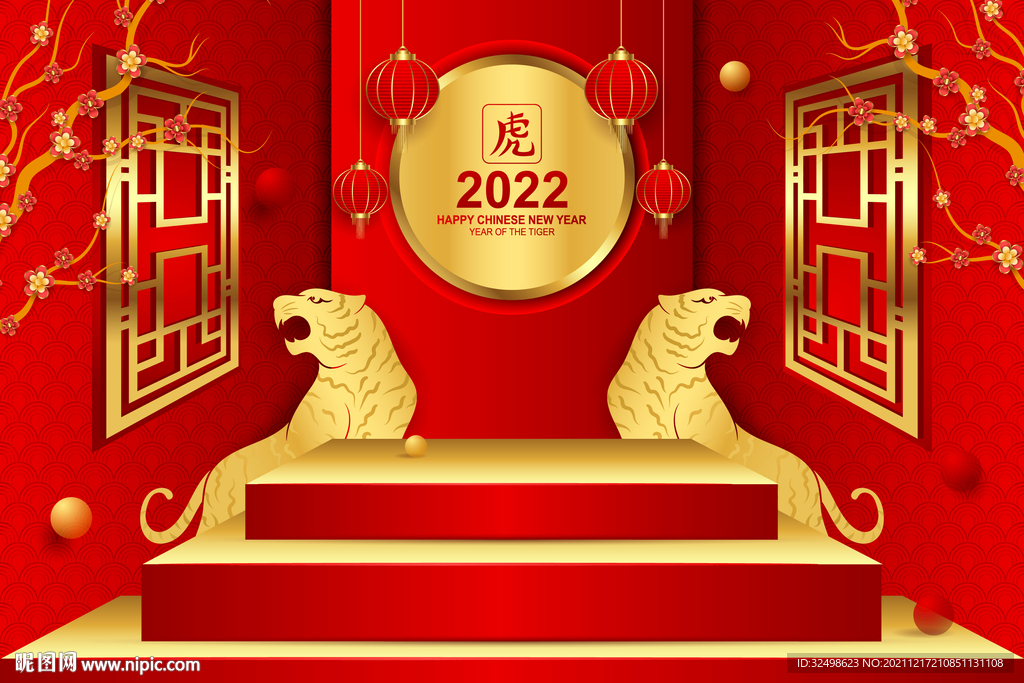 2022虎年