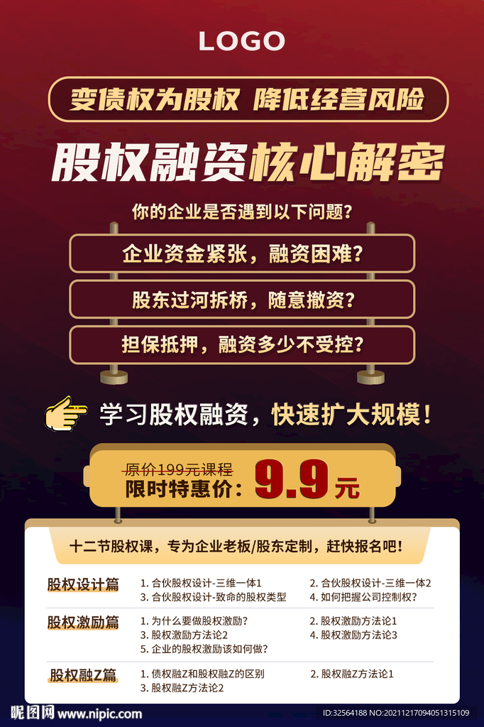 抖音头图海报