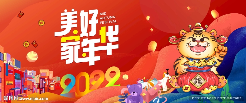 2022虎年背景图片