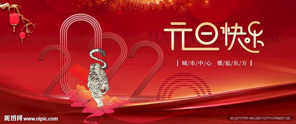 2022元旦背景图片