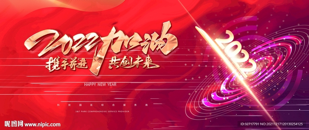 誓师大会图片