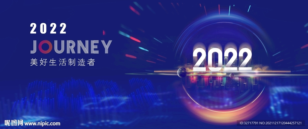 2022企业年会背景图片