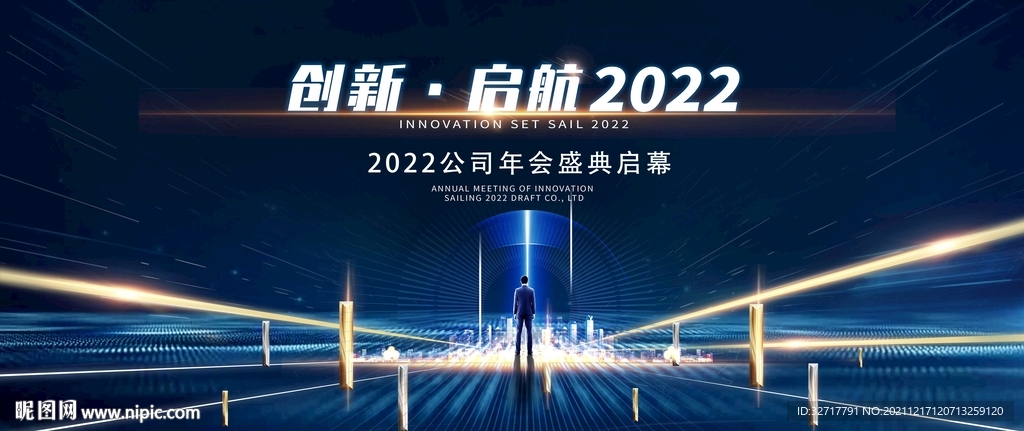 2022会议背景图片