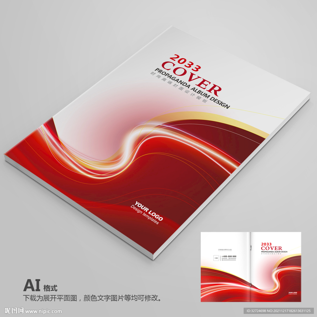 红色封面