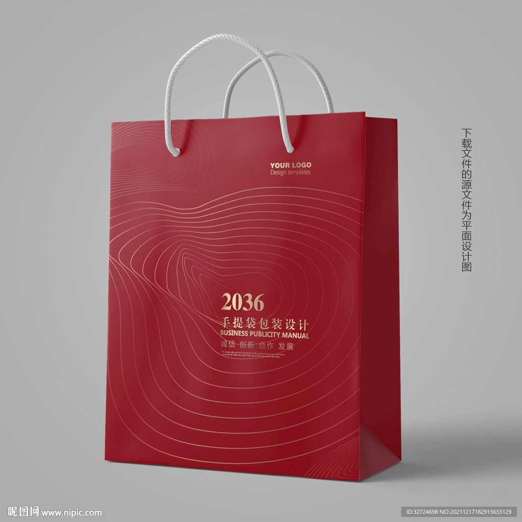 手提袋设计