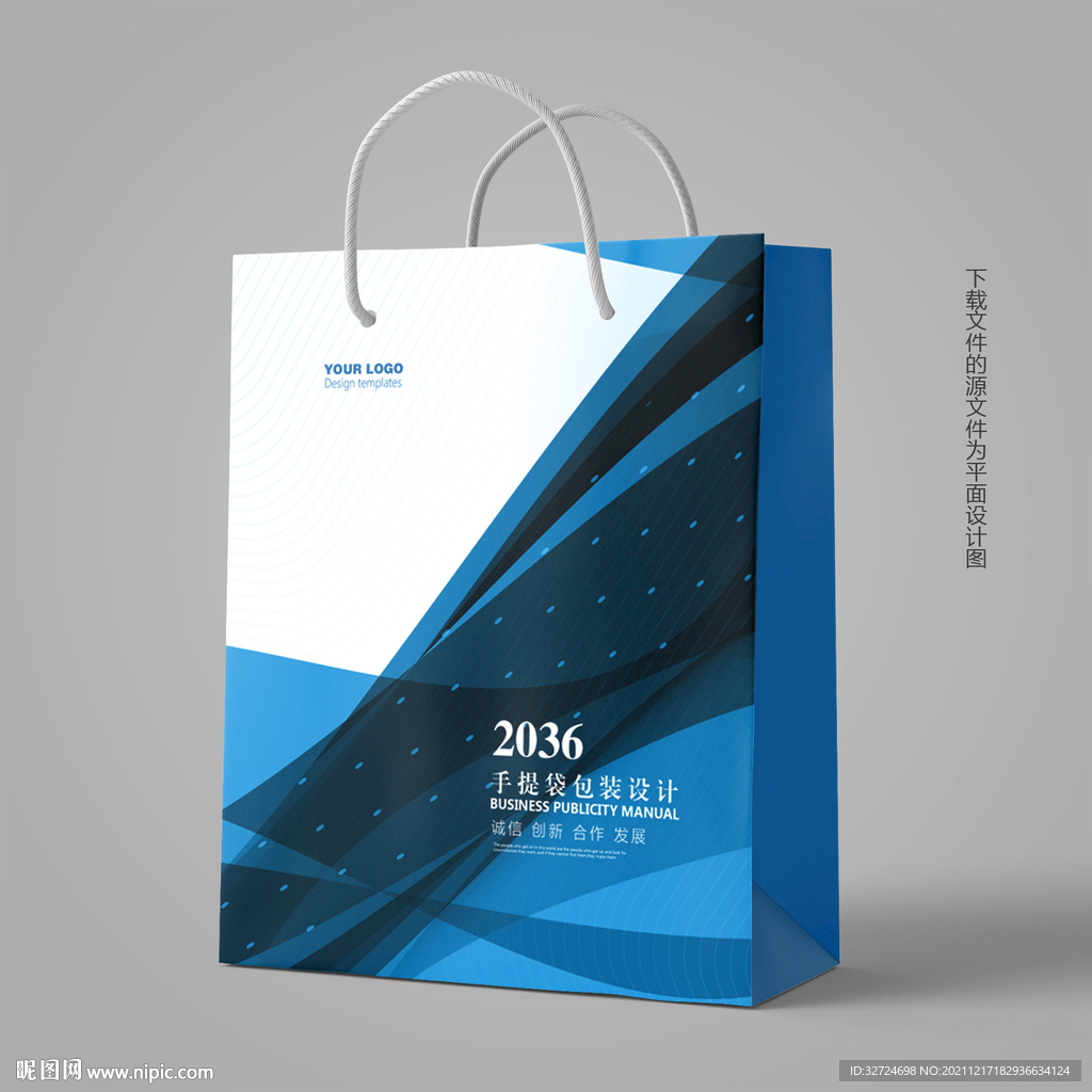 手提袋设计