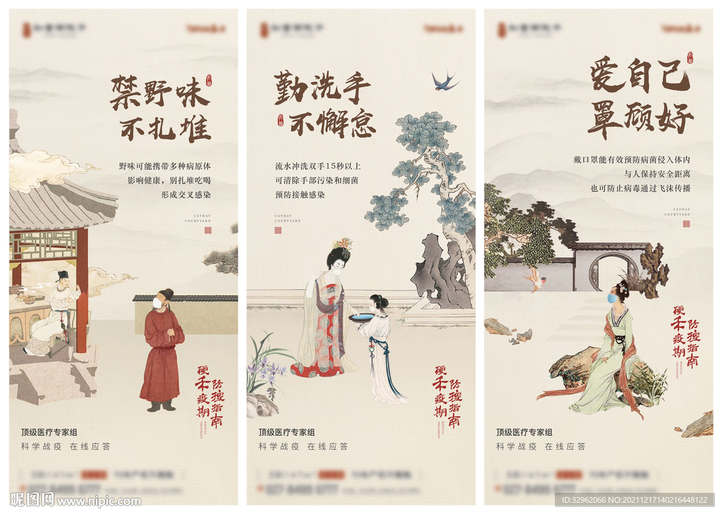 中式地产价值点