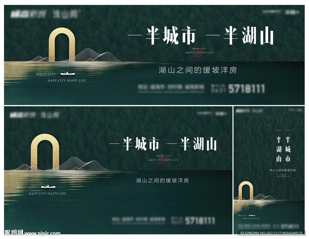 山湖地产