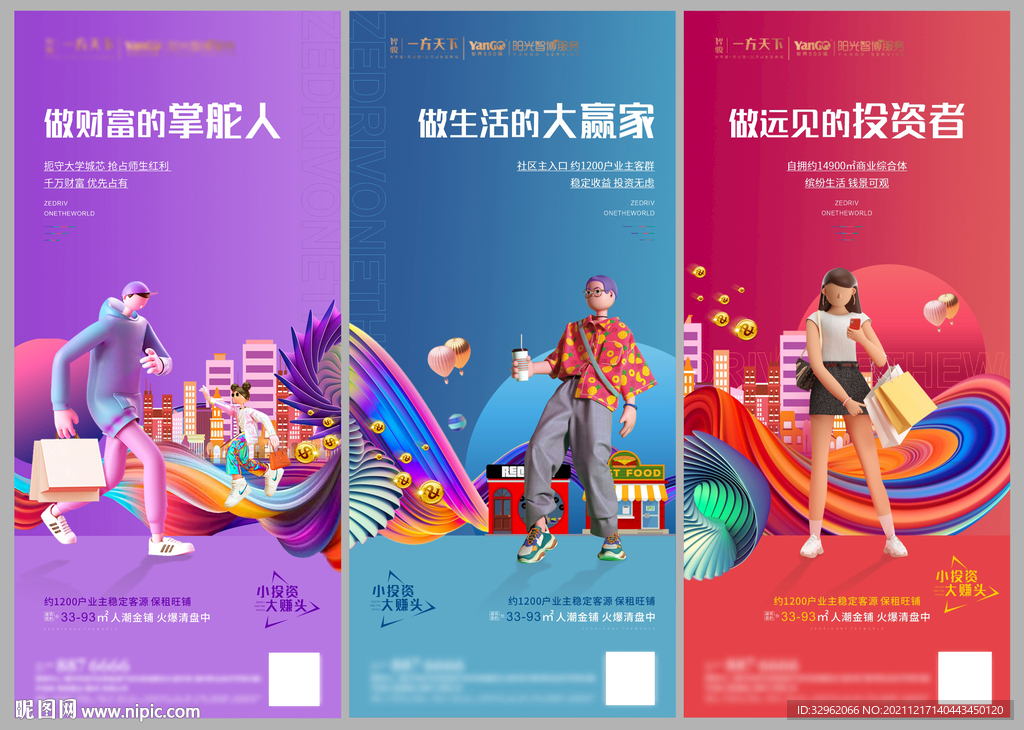 商业地产价值点