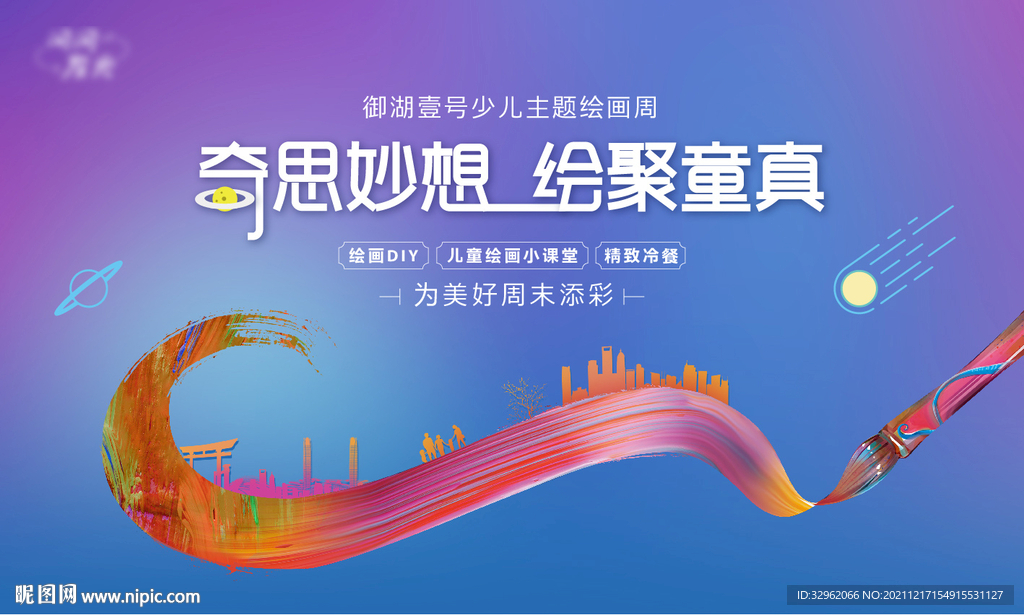 绘画