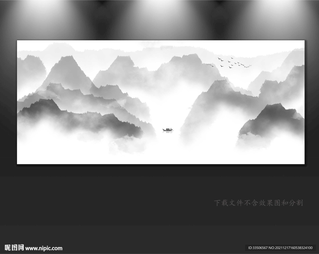 水墨山水画