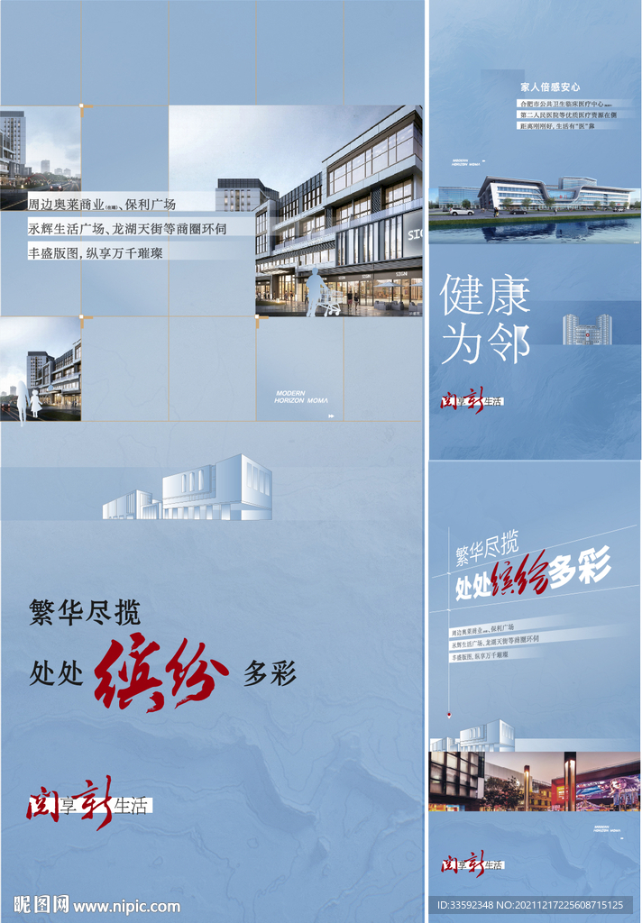 地产价值点