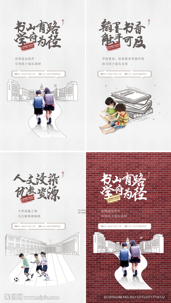  地产学区  