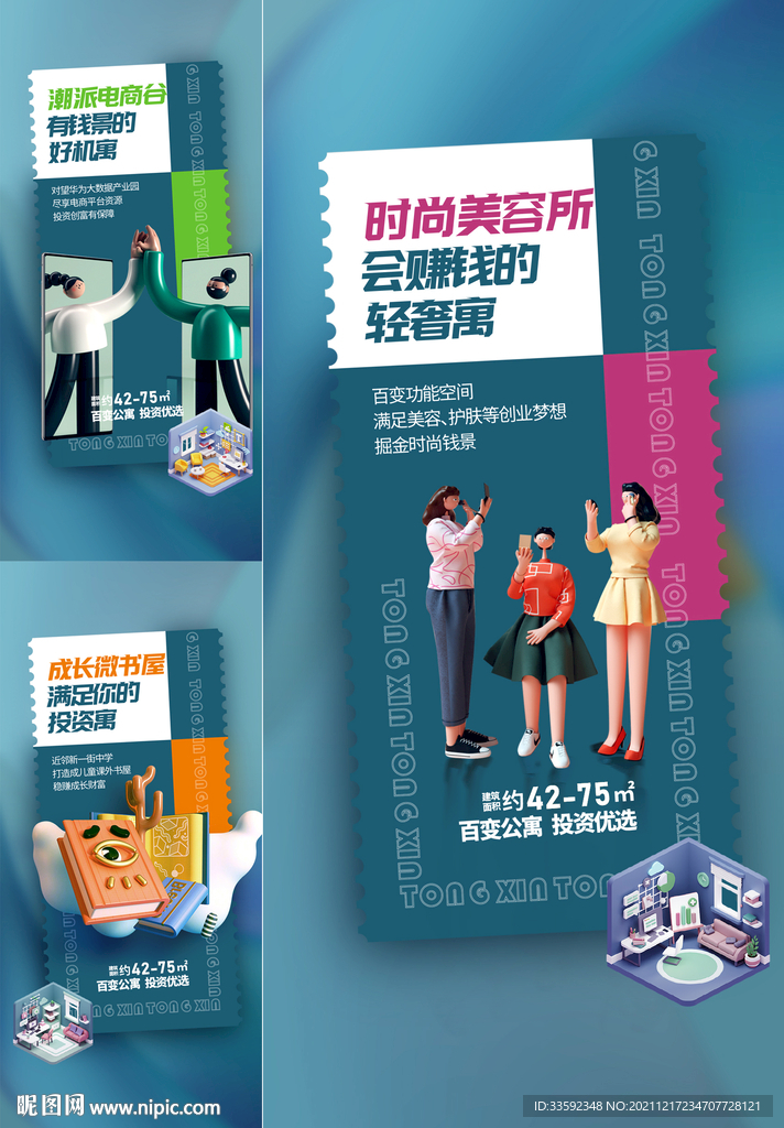 商铺 推荐有礼