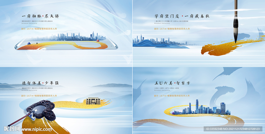 中式地产 