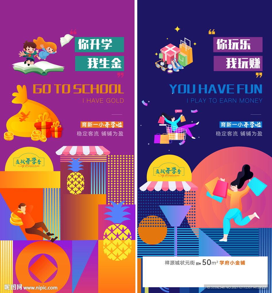 商业活动