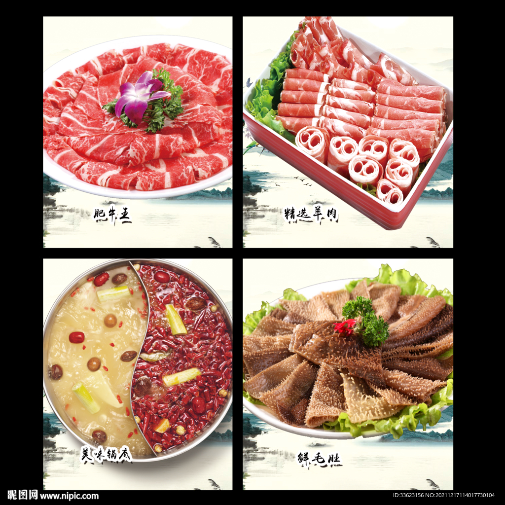 火锅店灯片