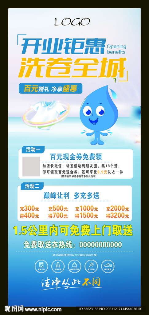 干洗店展架