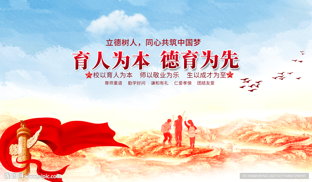 师德师风
