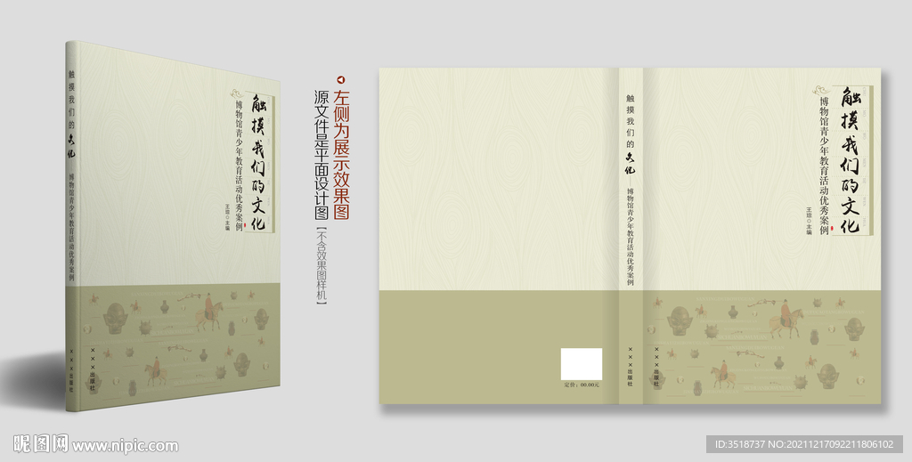 文学图书封面设计图片