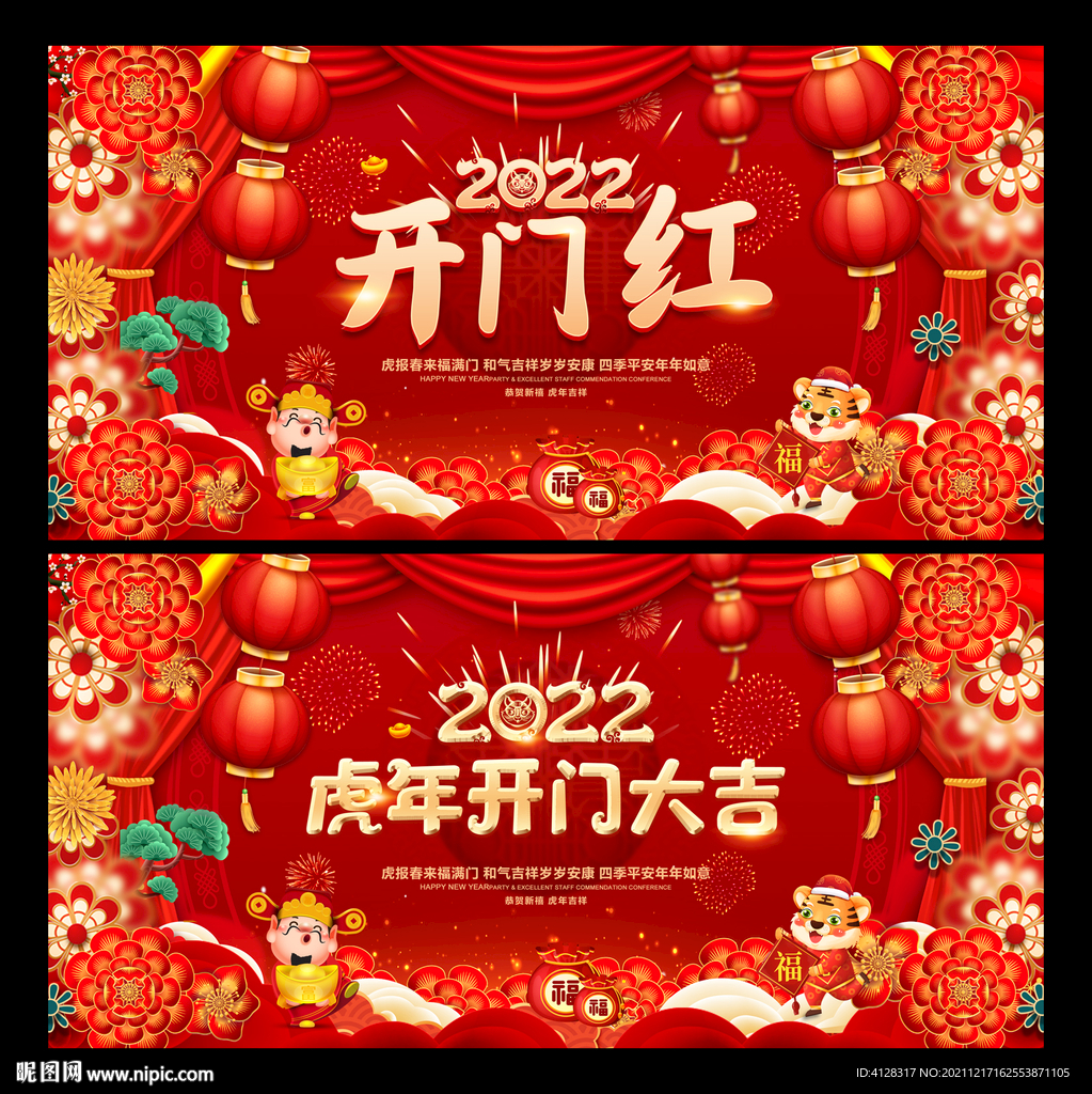 开门大吉